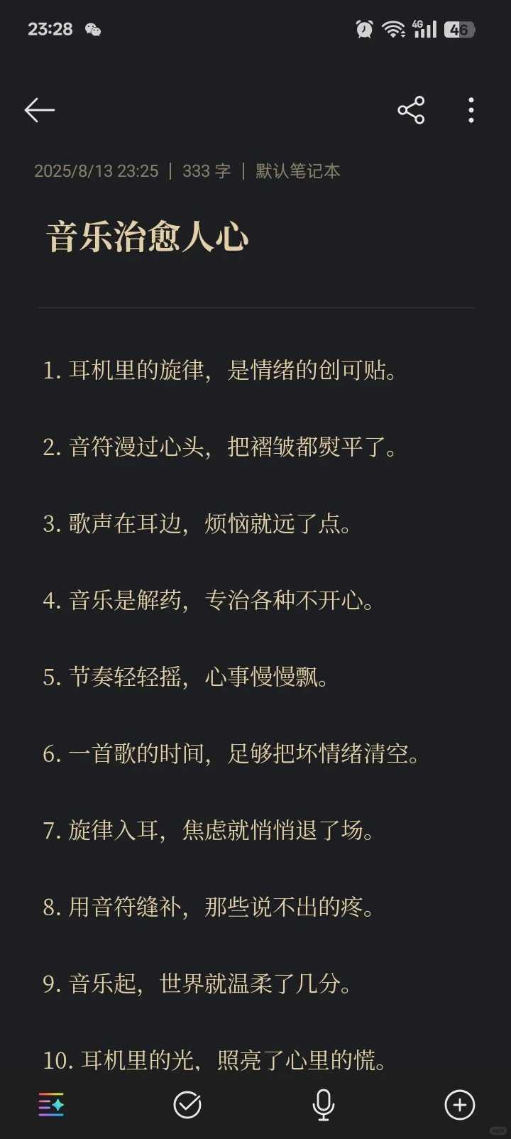 音乐治愈人心
