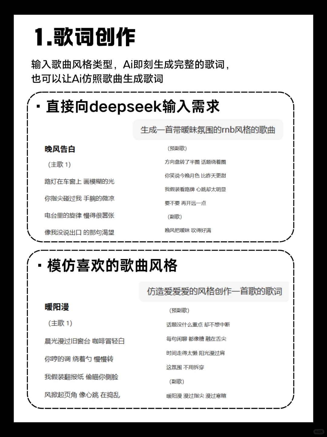 不敢信！用suno写歌，7首都…！