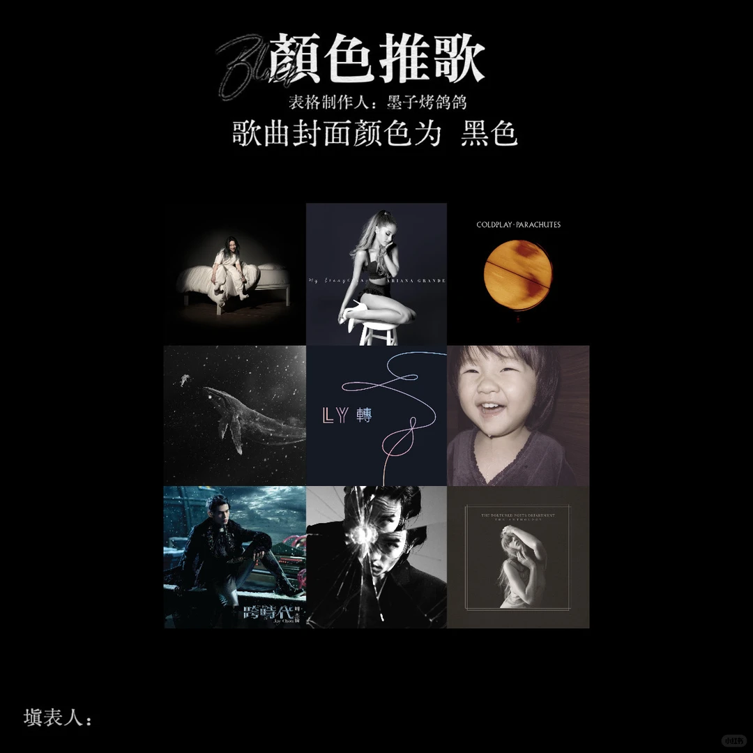 高雅人士品鉴歌单中