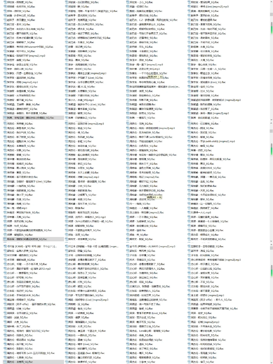 60G流行音频flac/mp3格式