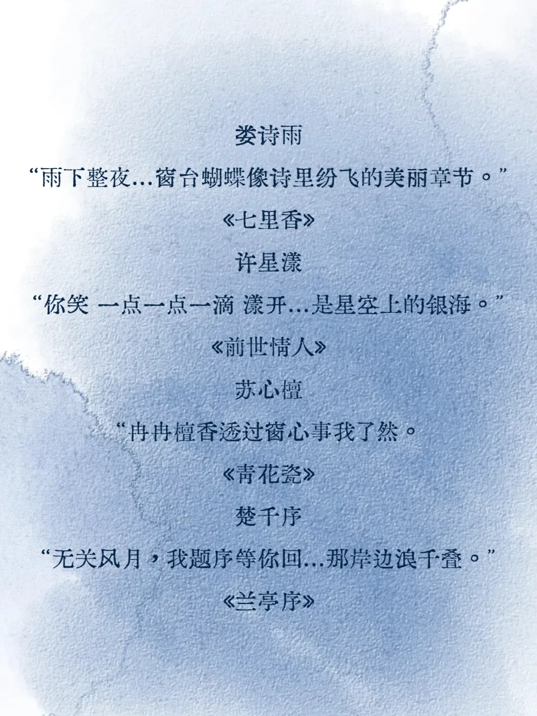 藏在周杰伦歌词里的文艺名字