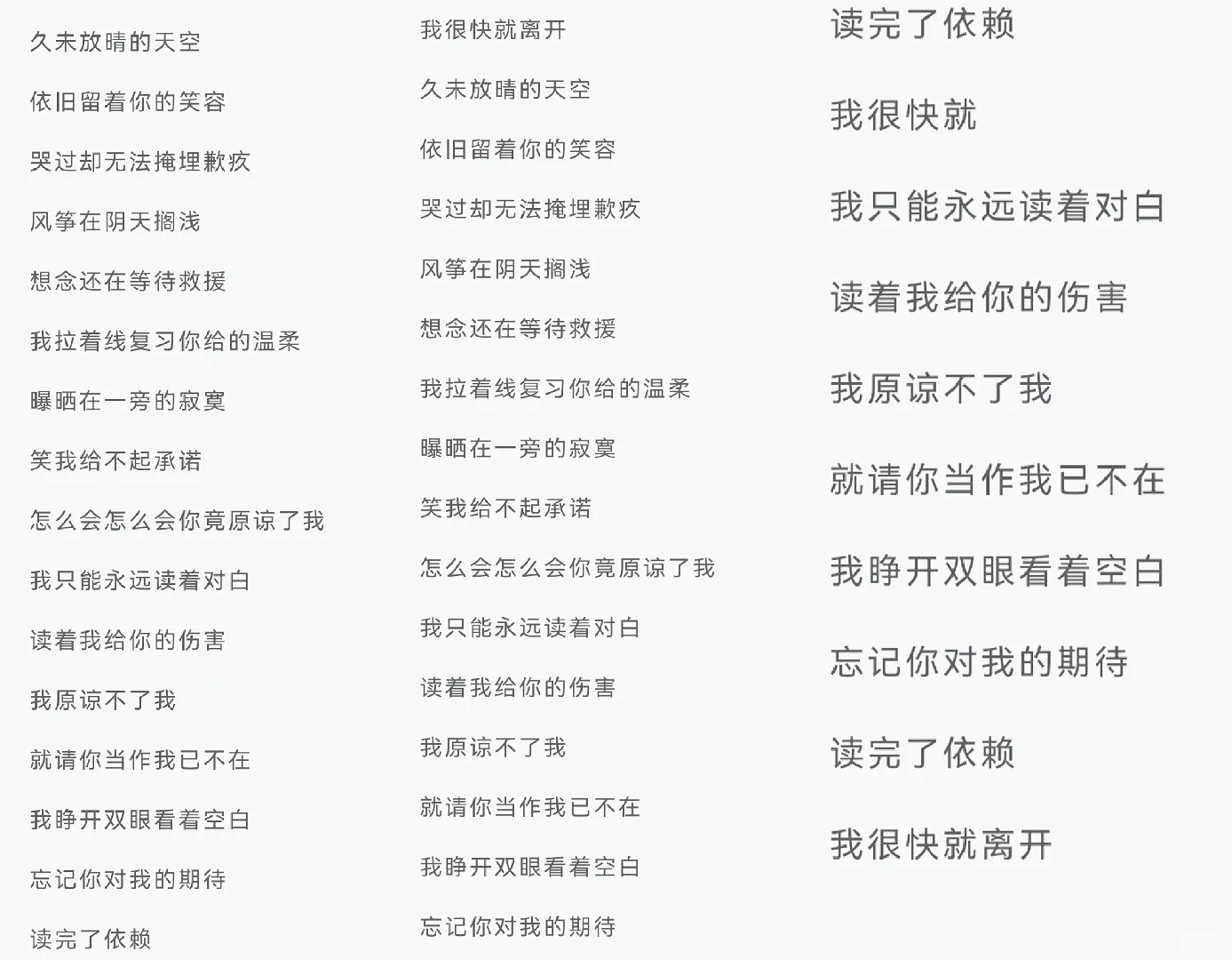 《搁浅》（周杰伦）歌词