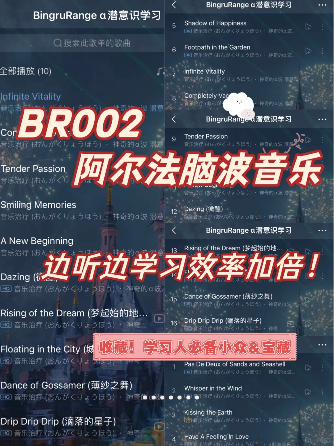 私藏歌单❣️α脑波 效率max丨学习工作必备