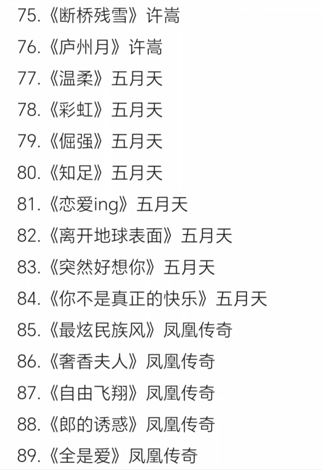 00 年代超好听的 100 首流行歌曲🔥