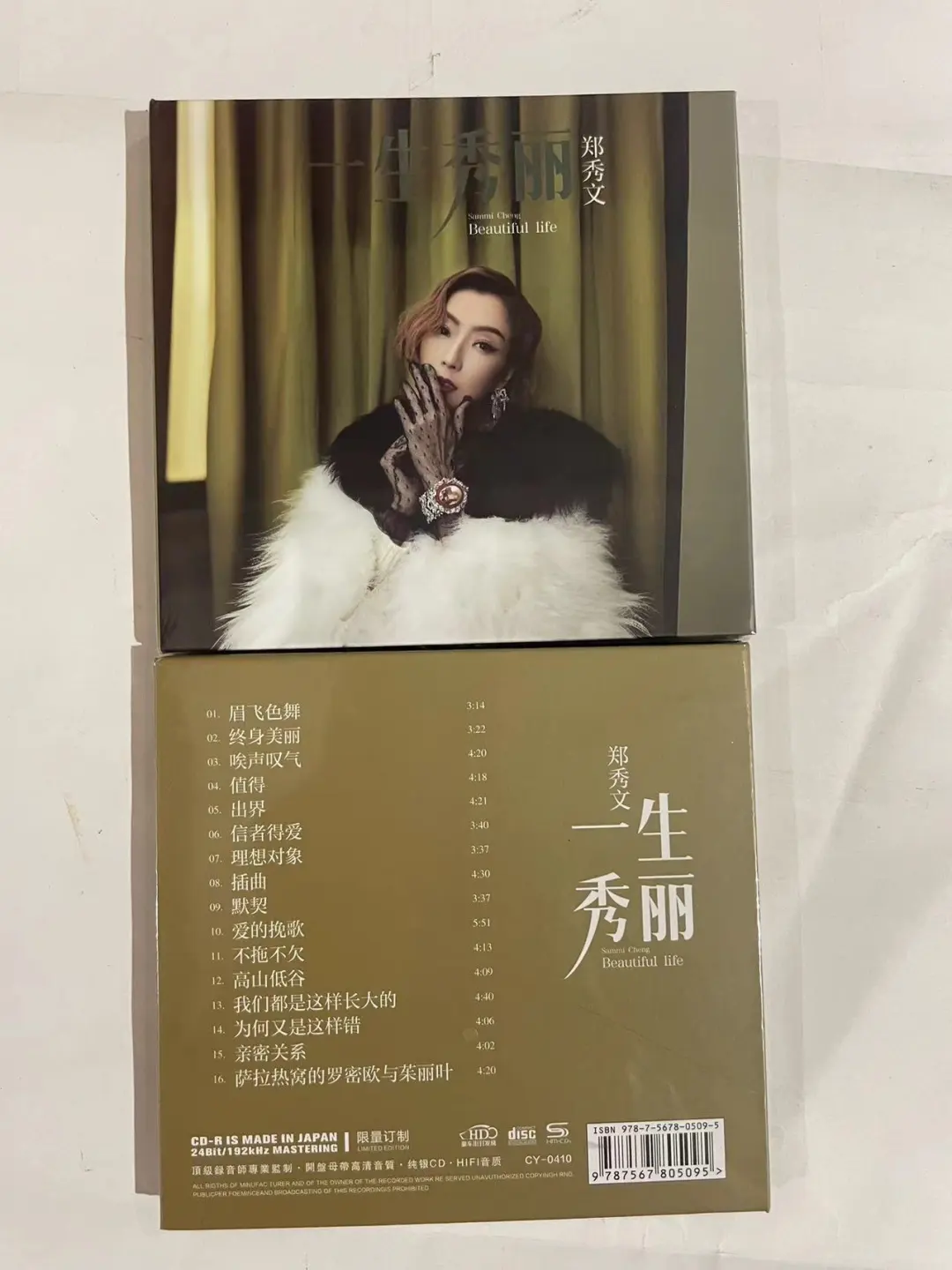 郑秀文粤语经典CD:车载与家用的双重享受