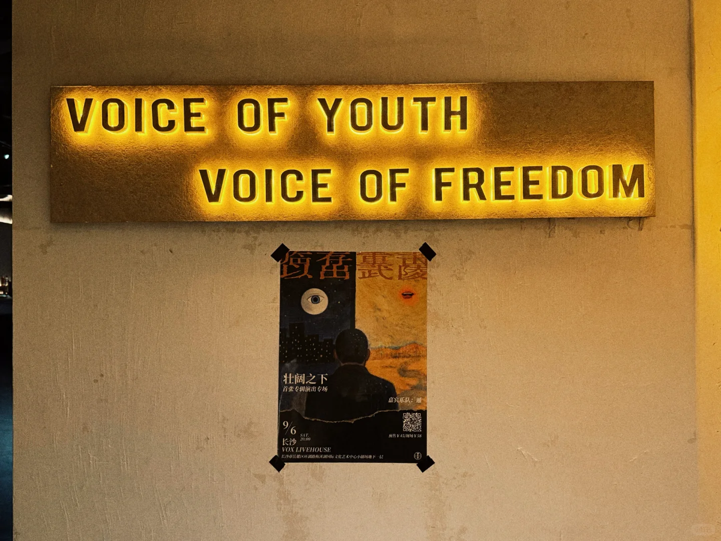 我们乐队发了张专辑,但好像…搞砸了?