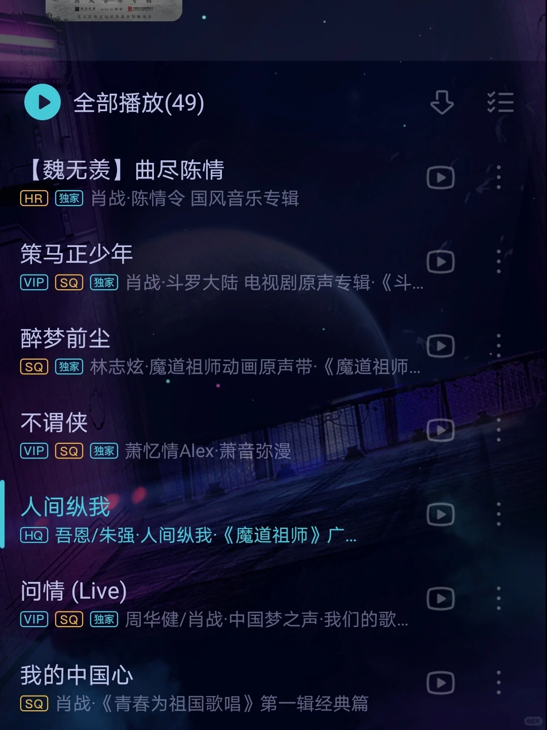 2021了，我还在听这些…