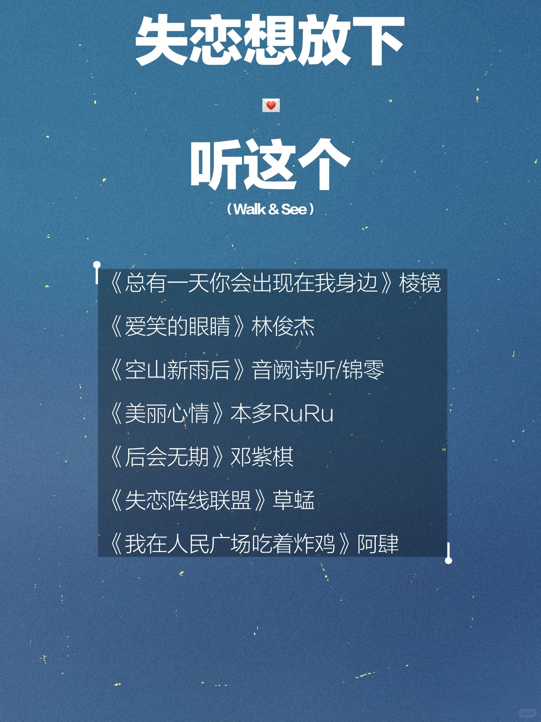 听完能让你快乐起来的歌单