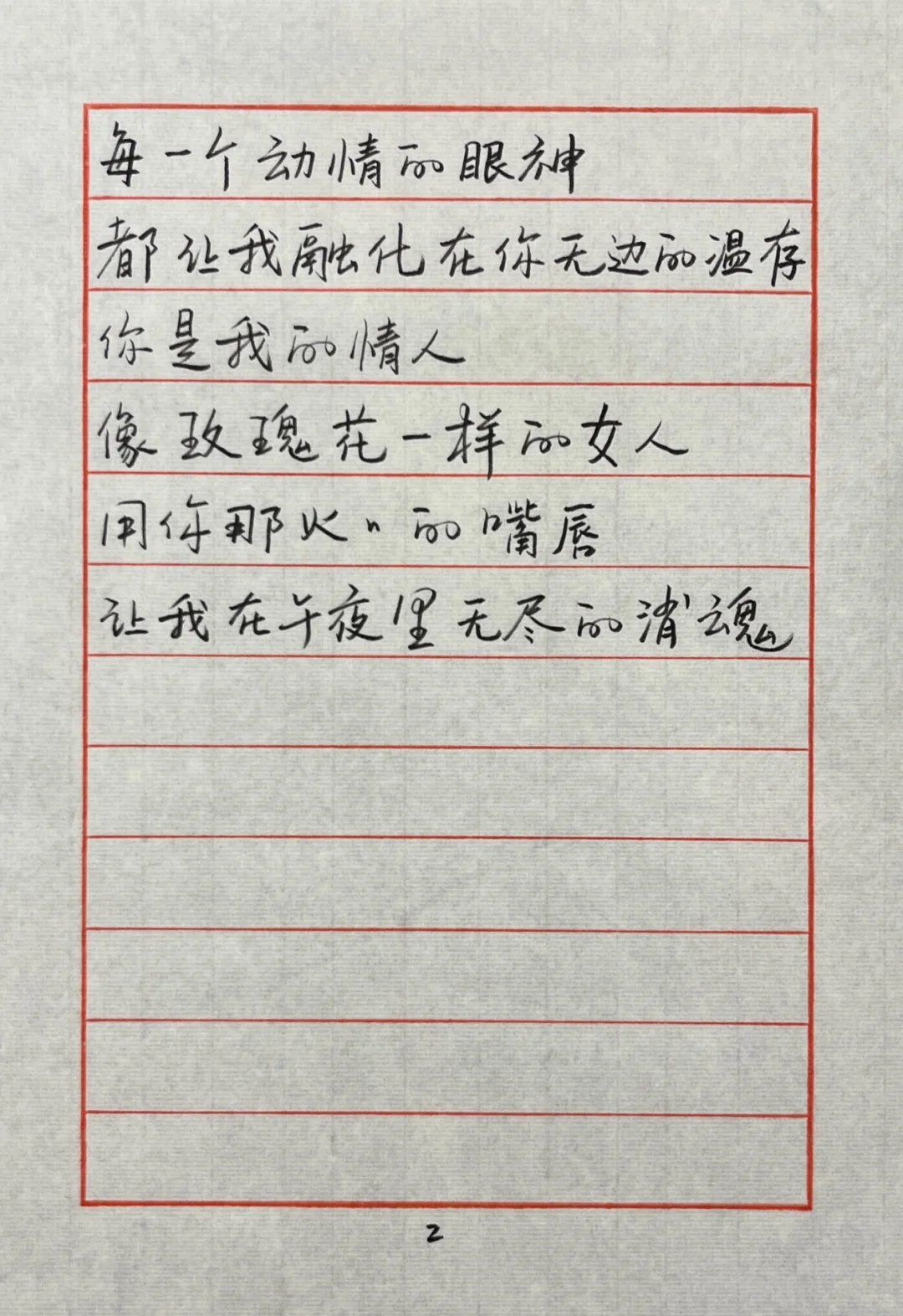情人-刀郎