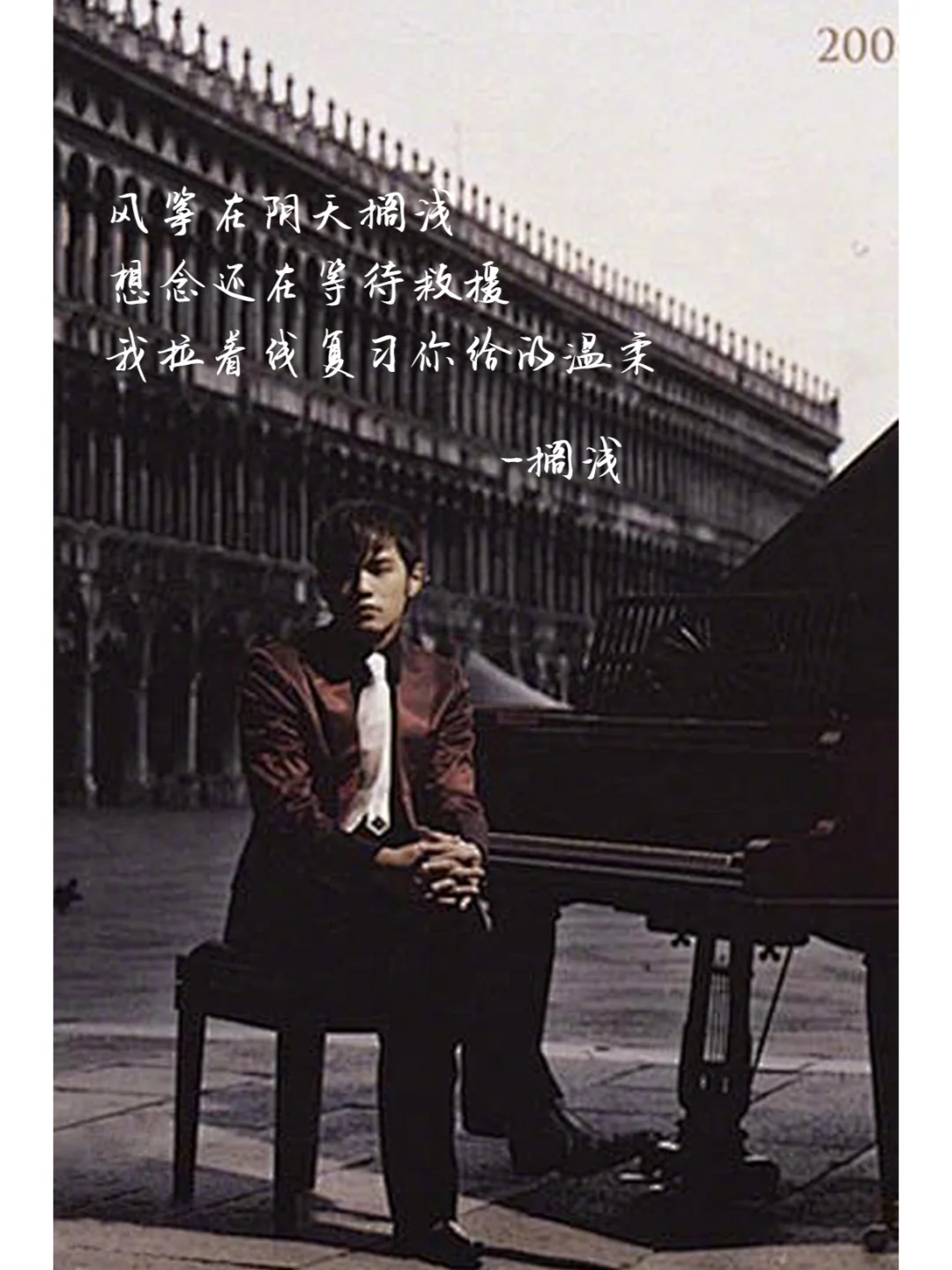 周杰伦封神文案#周杰伦歌词#整个青春