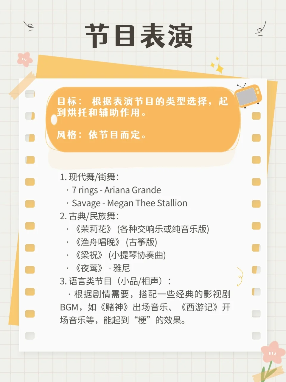 年会氛围感拉满🎵私藏的各环节BGM歌单