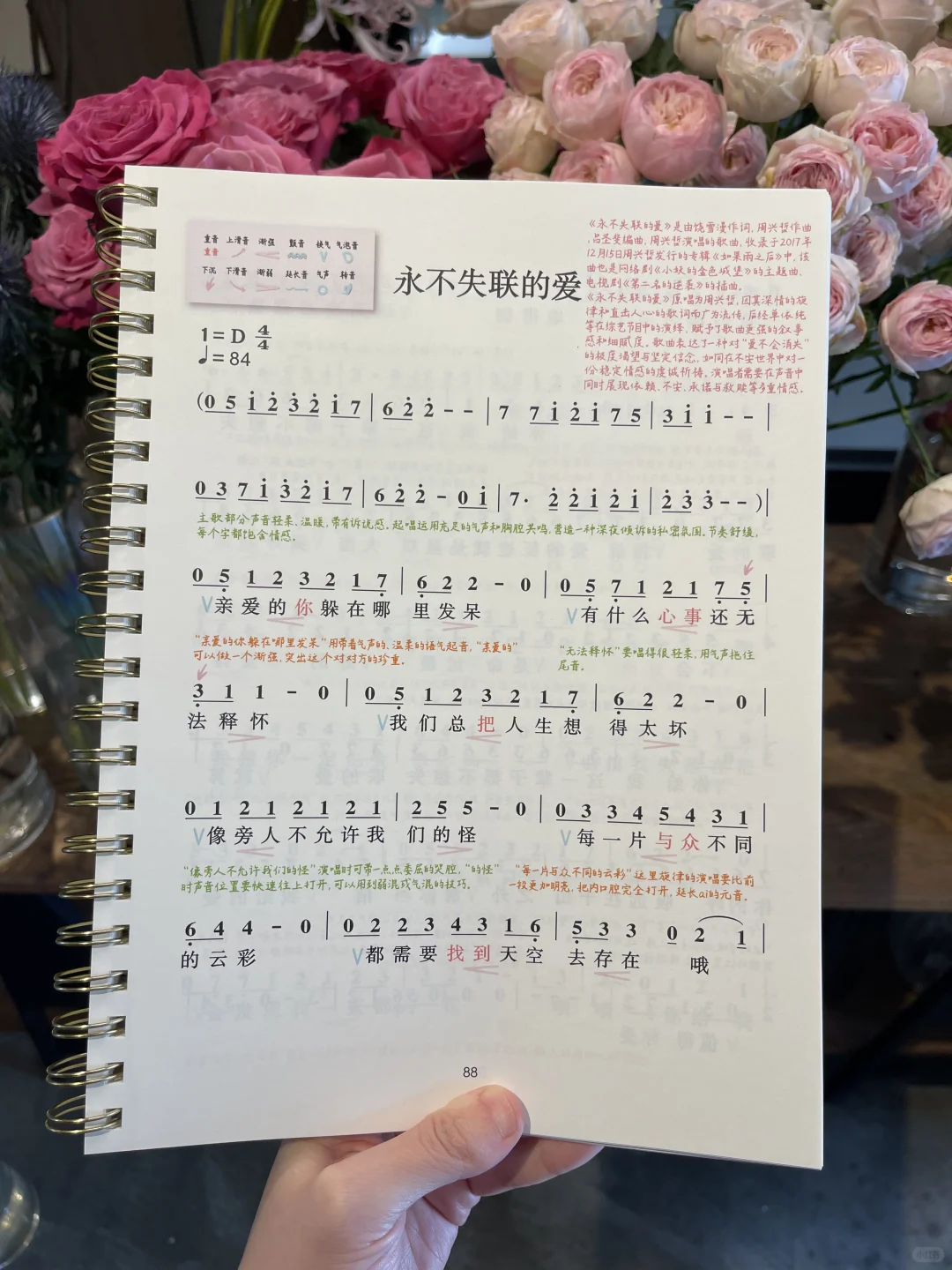 新书来了🎉这是一本能教会你唱歌的流行谱