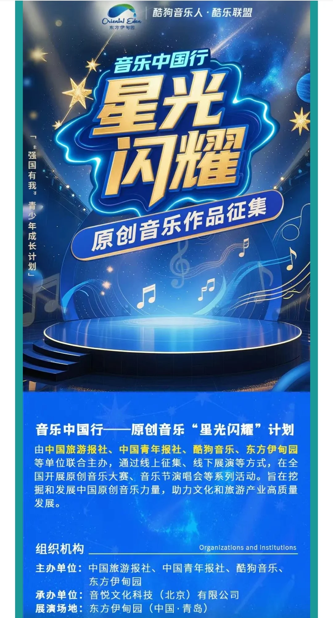 第一名10w! 喊你参加原创音乐作品征集!