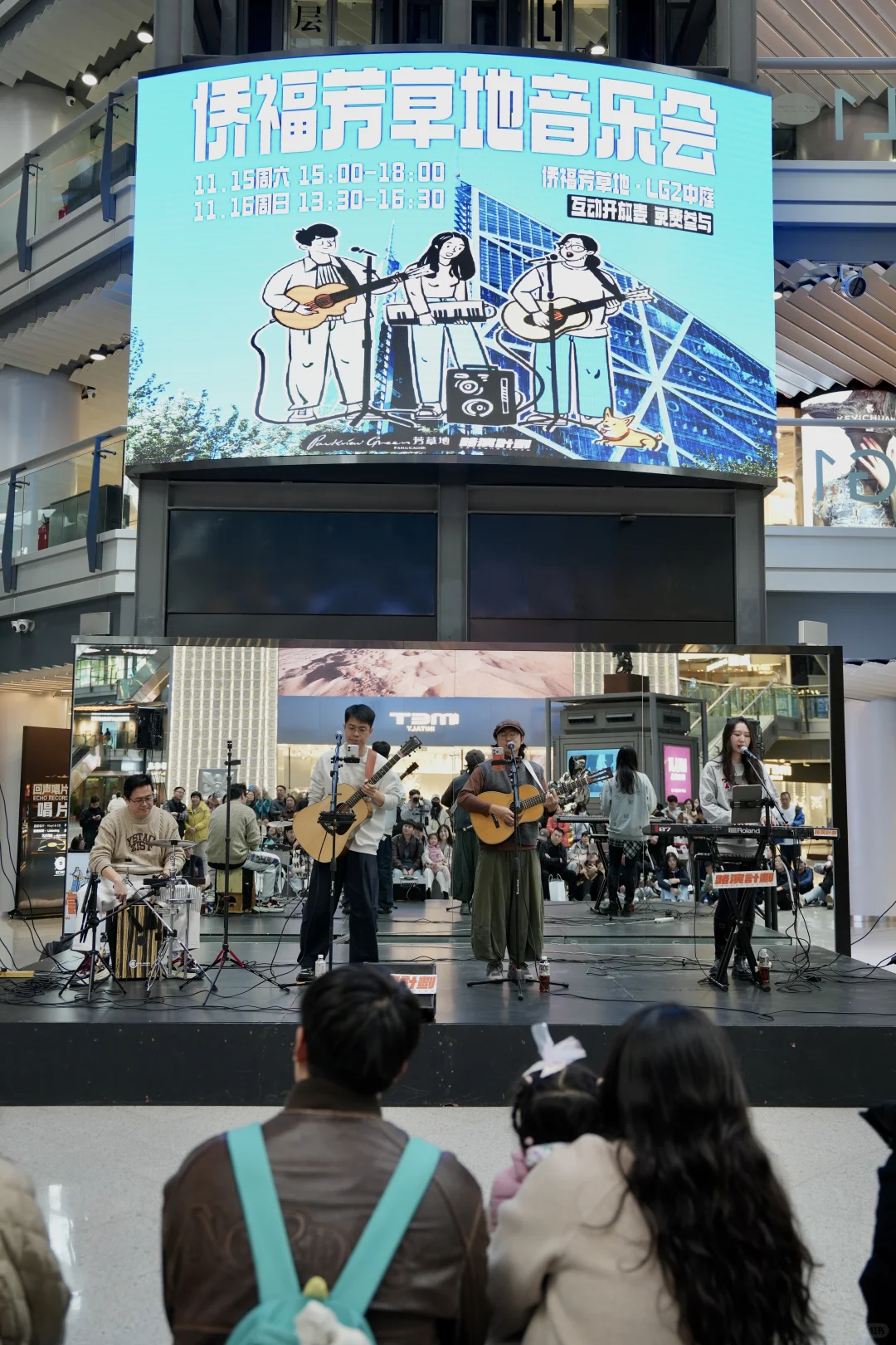 11.22/23侨福芳草地音乐会，两天免费快乐🎉