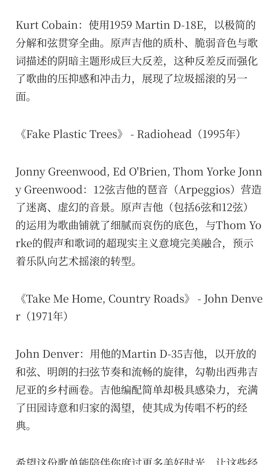 一生必听的20+首原声吉他英文歌曲【歌单】