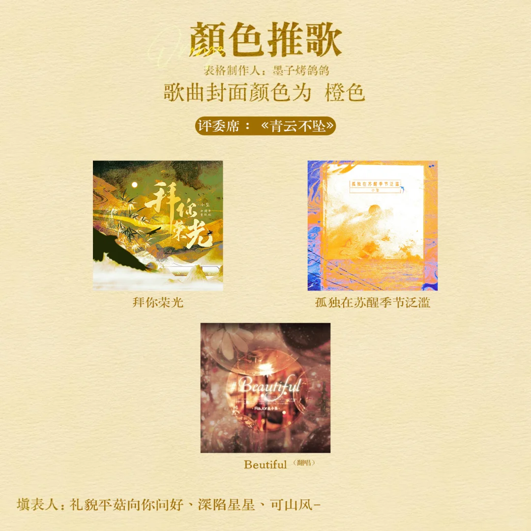 玩一下颜色推歌！