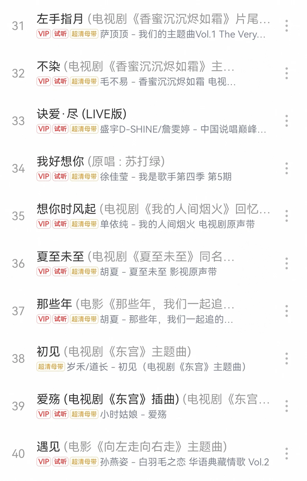 00后的电视剧主题曲回忆杀来啦🥰