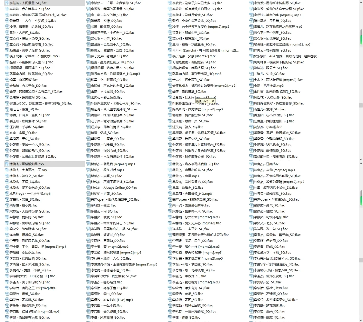 60G流行音频flac/mp3格式