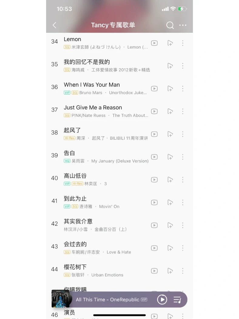 私藏歌单｜永远都不会删的歌