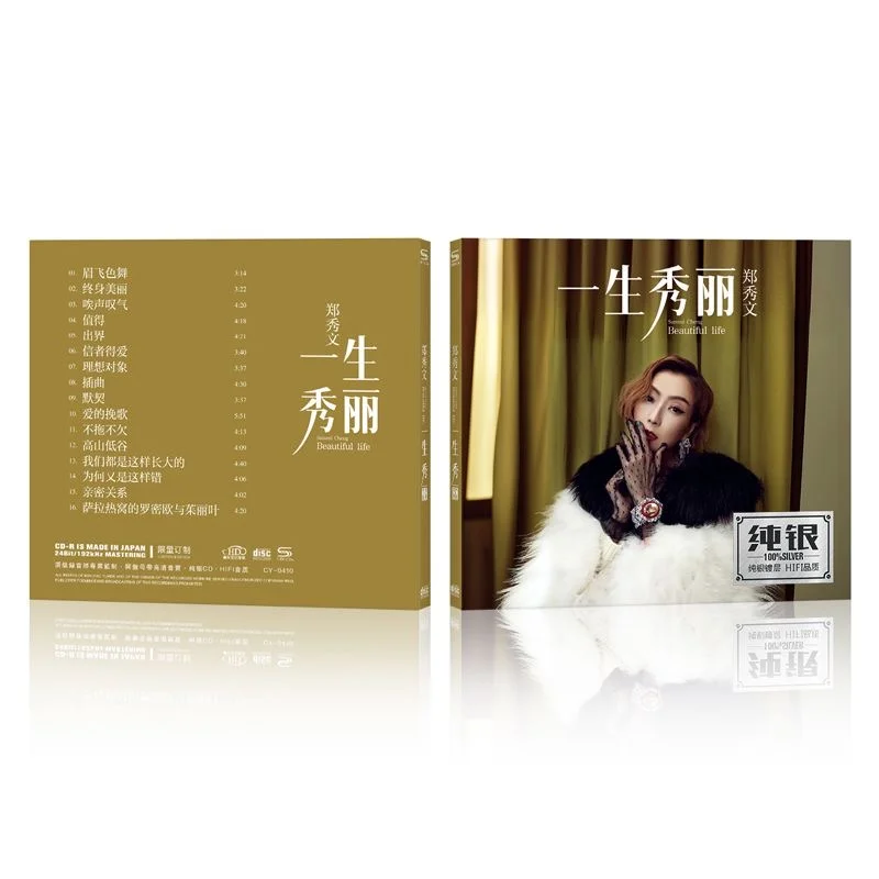 郑秀文粤语经典CD：车载与家用的双重享受