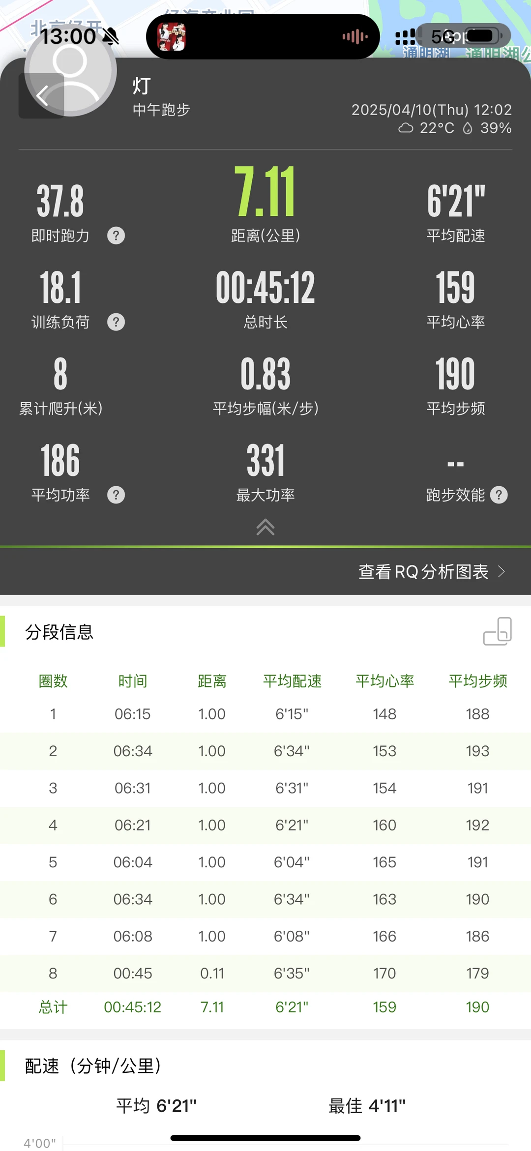 中午恢复跑7km，跑力进步了一点点