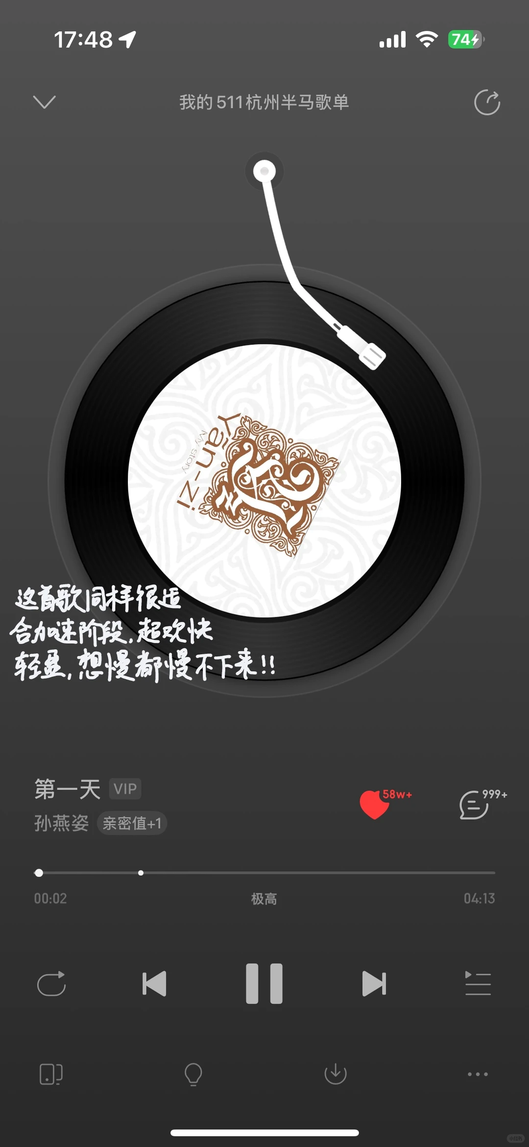 跑马歌单分享来了，听着听着就PB！