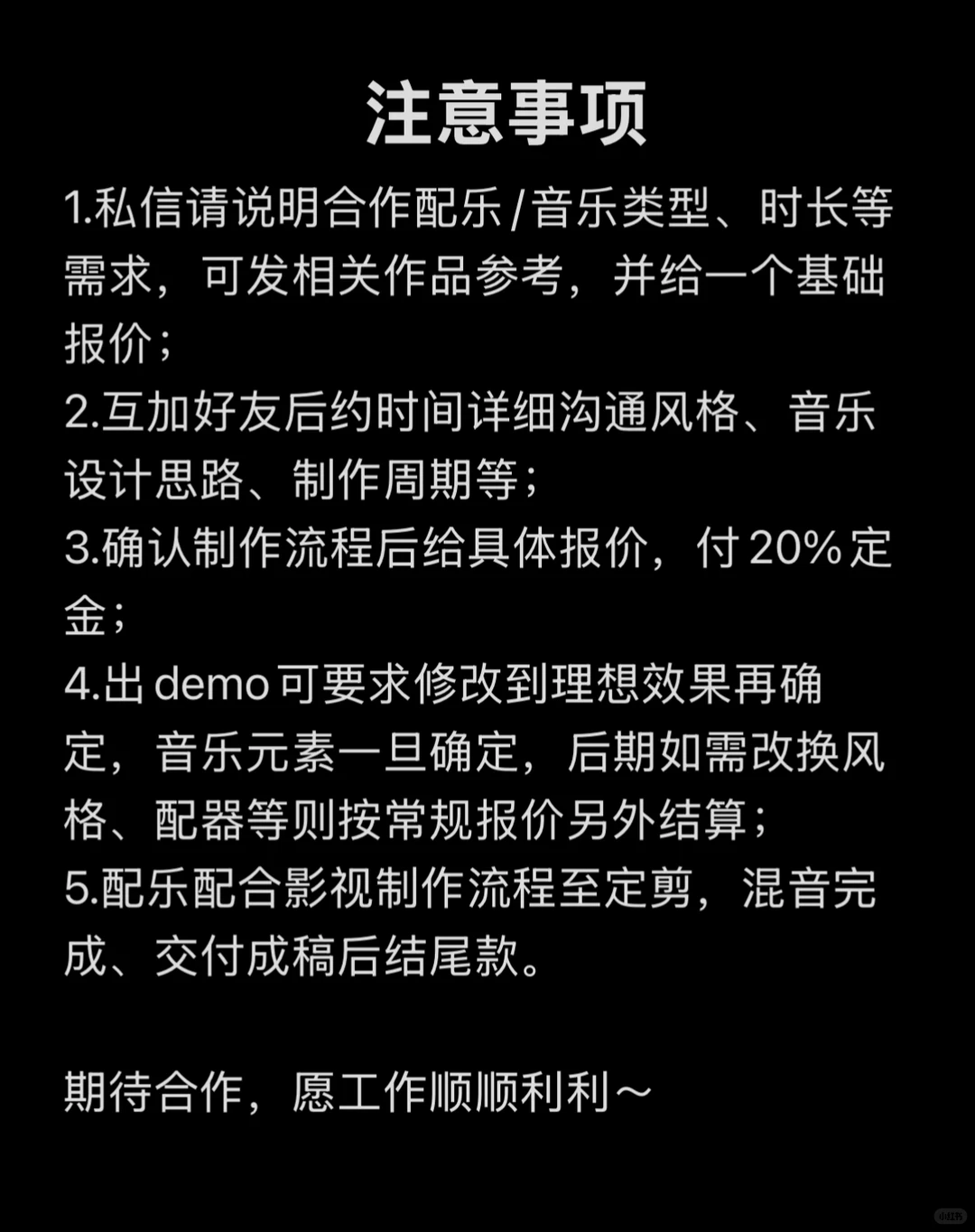 找配乐、作曲dd 长期有效