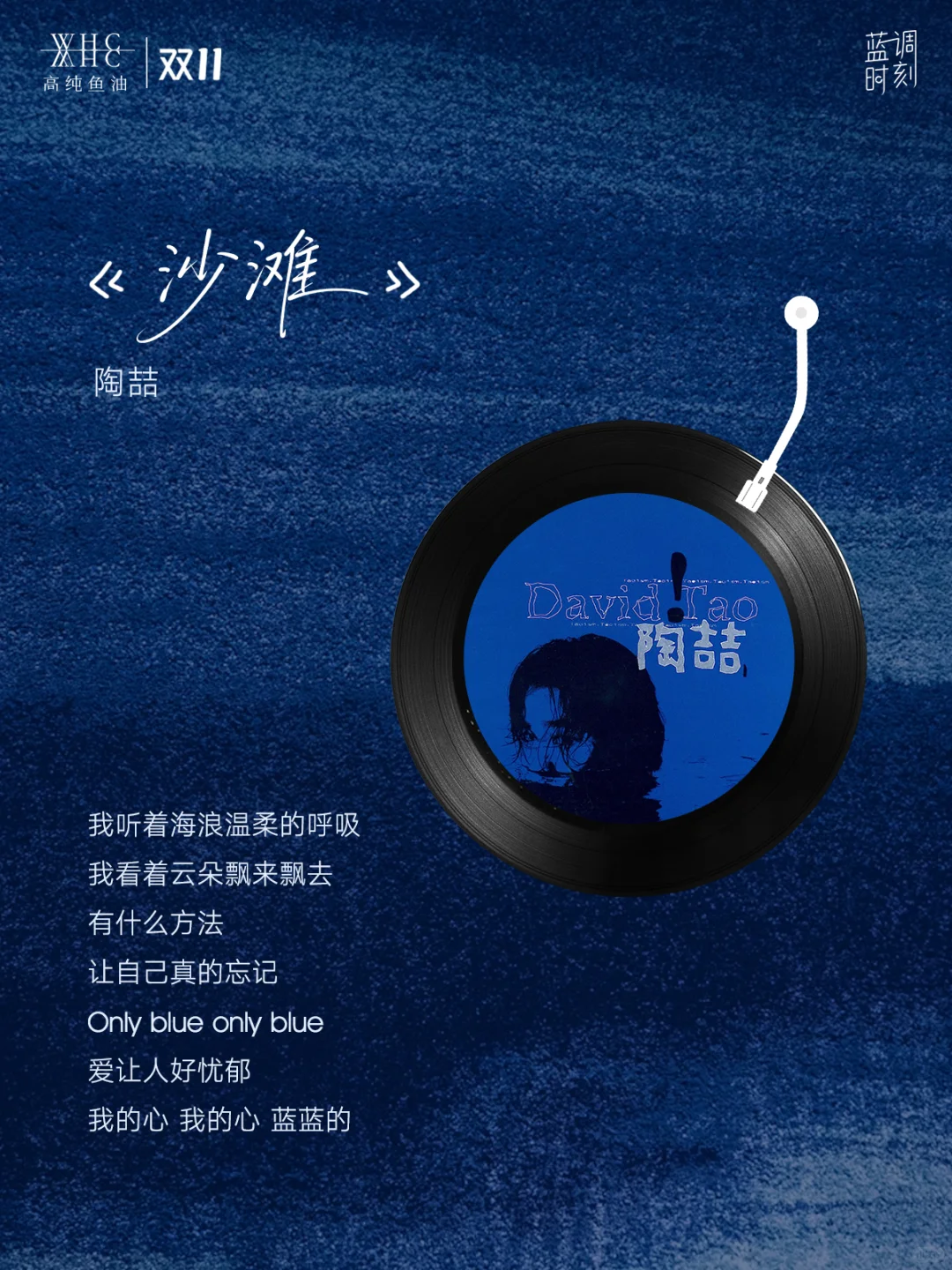 🎵蓝调歌单 | 留一首歌的时间,倾听自己