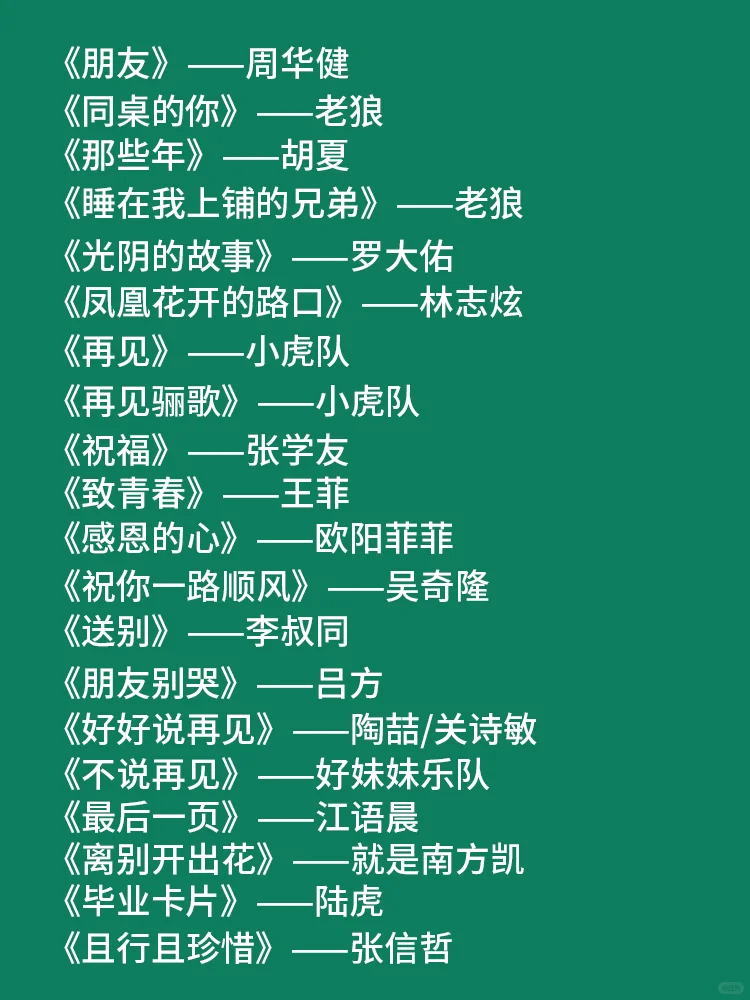 易学易唱🔥青春回忆