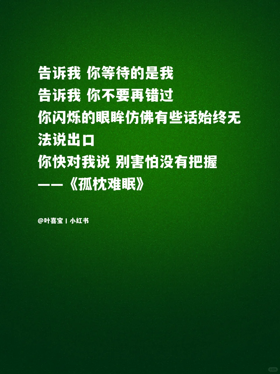 深夜破防了💔歌词里那些杀疯了的深情和偏爱