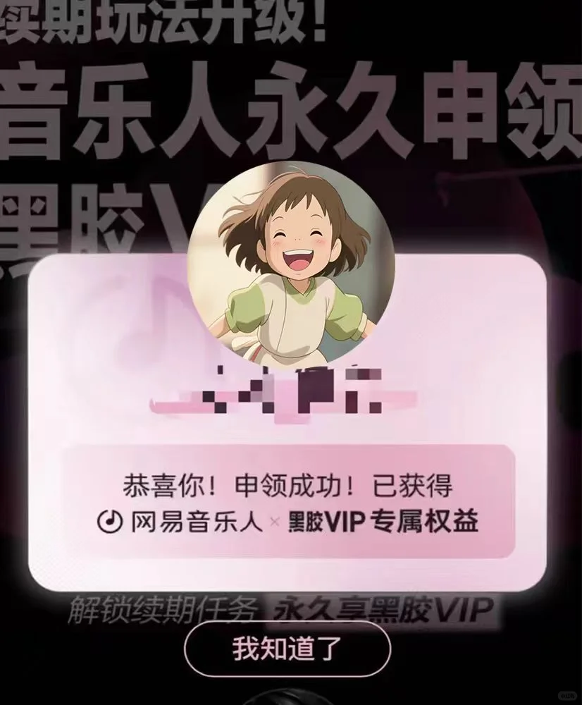 我看看谁还在续费会员