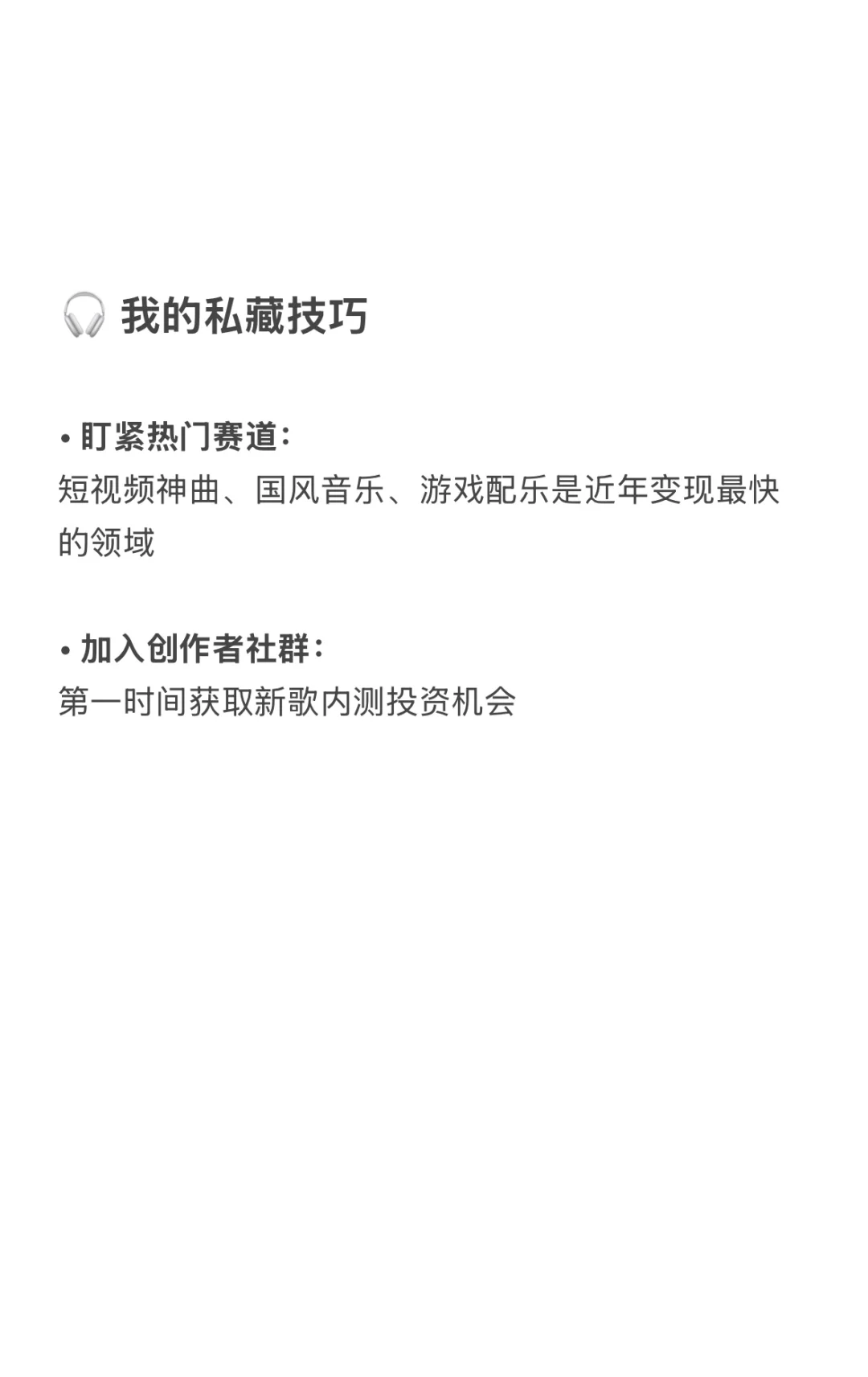 ✨ 手把手教你玩转音乐版权交易 ✨