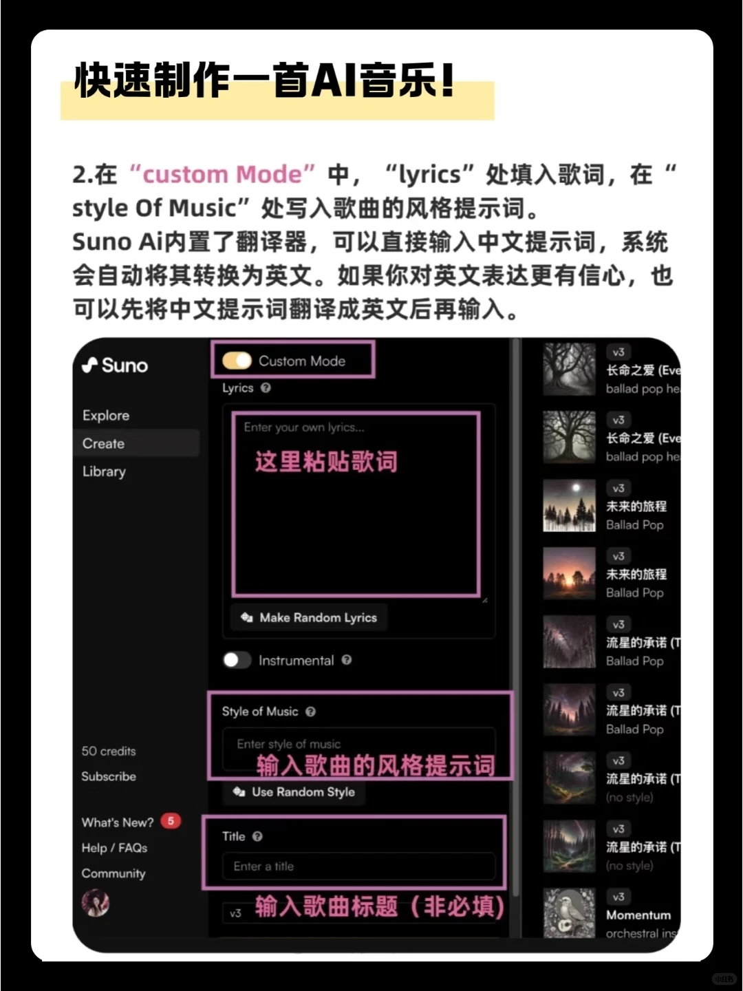 1分钟搞定一首歌?Suno音乐制作流程大公开
