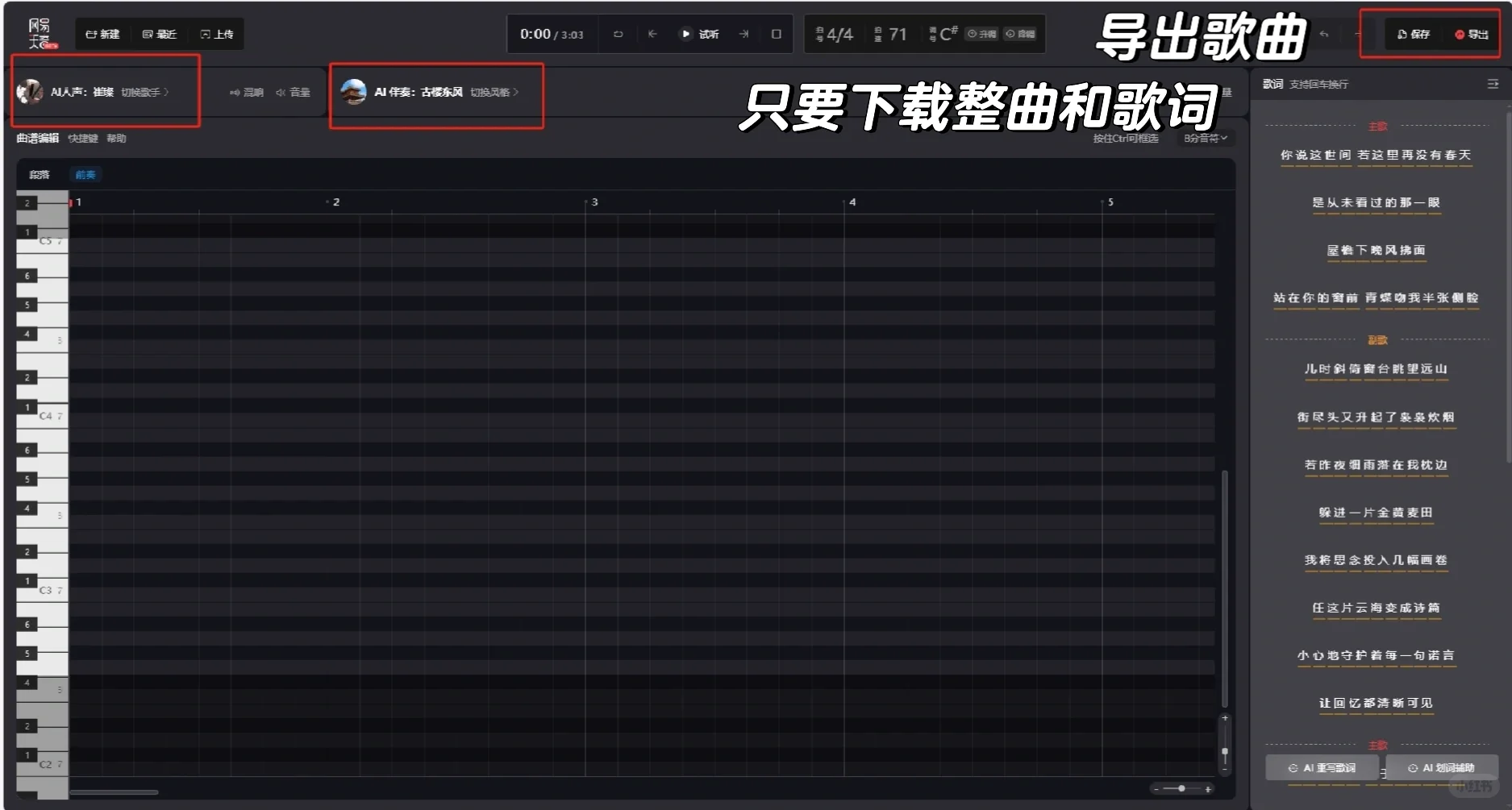 网易音乐人！申请成功咯！