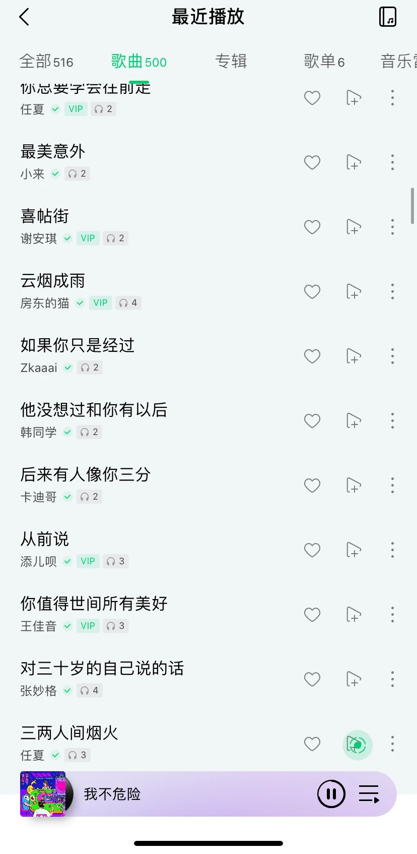 上班摸🐟必备歌单（国语版）