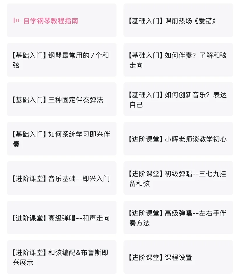 练熟这十七页❗你的钢琴直接起飞🤷‍♂️