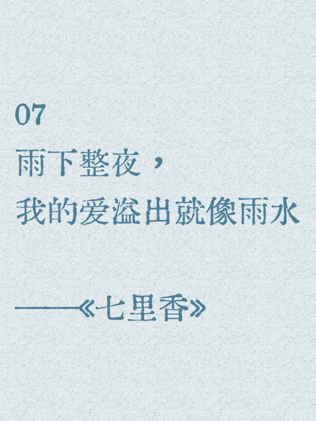 藏在周杰伦歌词里的朋友圈文案❤️(1)
