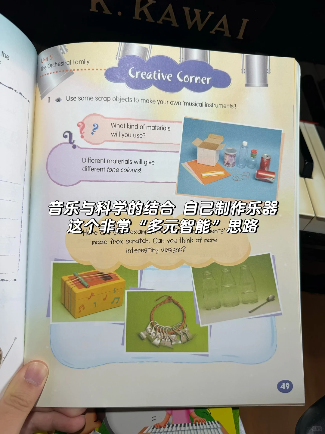 🇸🇬新加坡小学音乐课本（4年级）