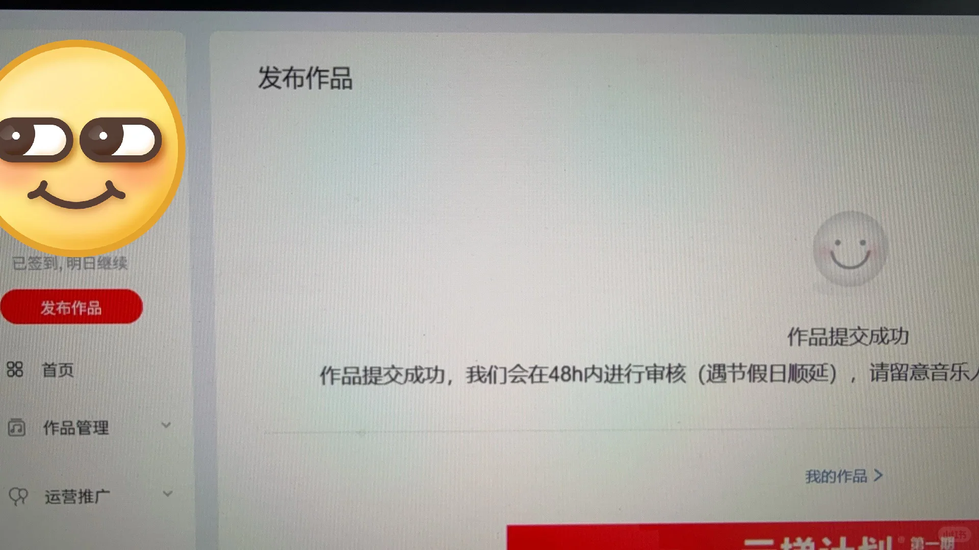 网易云无标认证可免费领一年黑胶会员啦