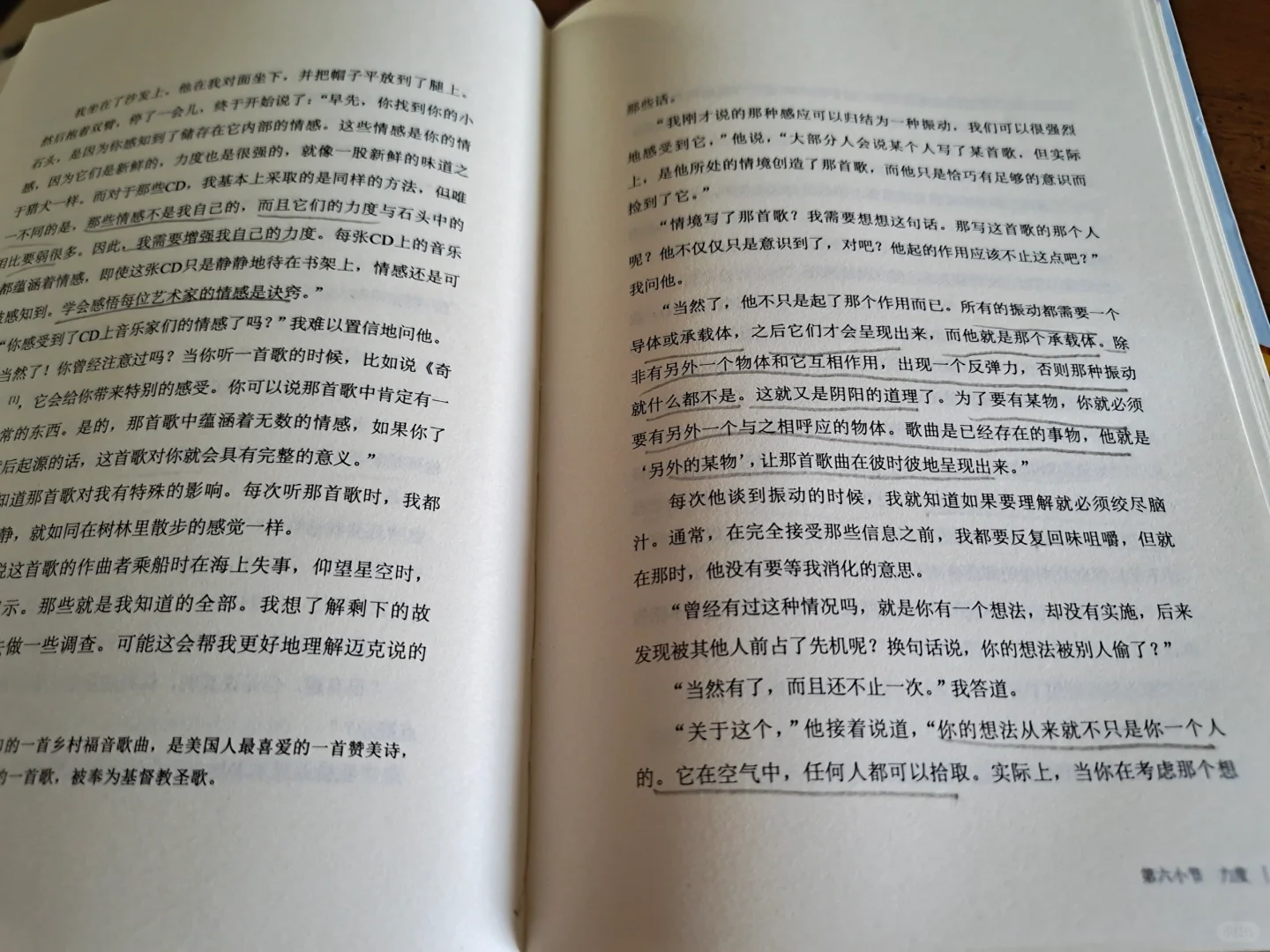 读书|有力量的《音乐课》