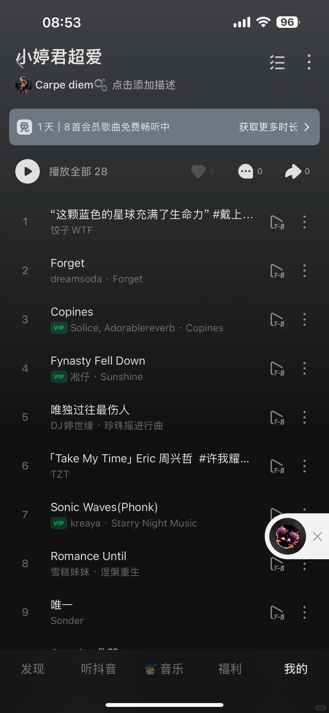 超爱曲分享