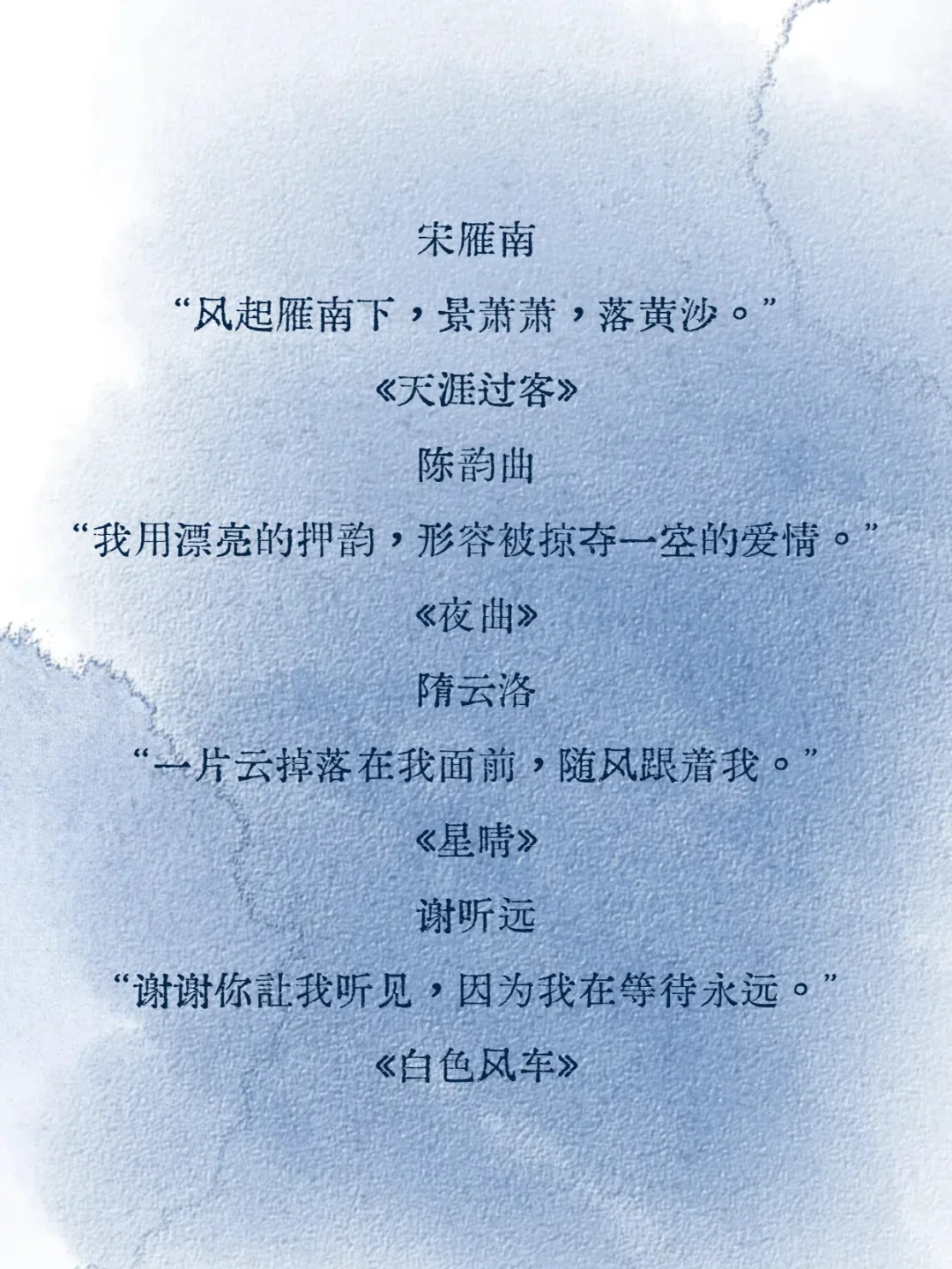 藏在周杰伦歌词里的文艺名字