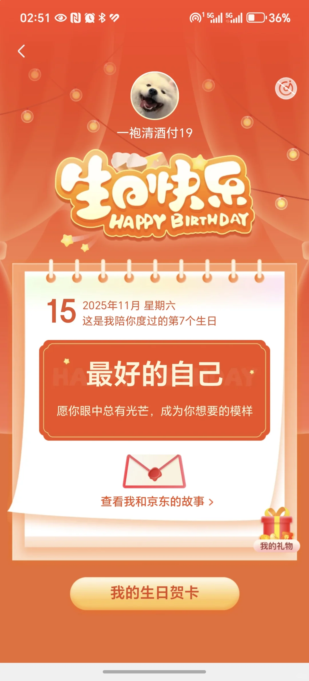 🏃D365 26岁第一个26km