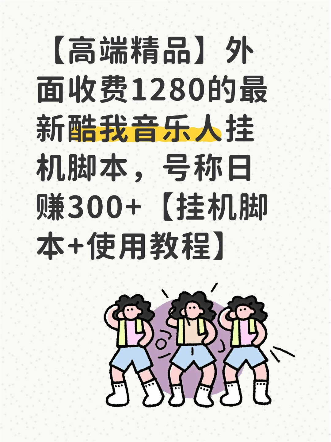 【高端精品】