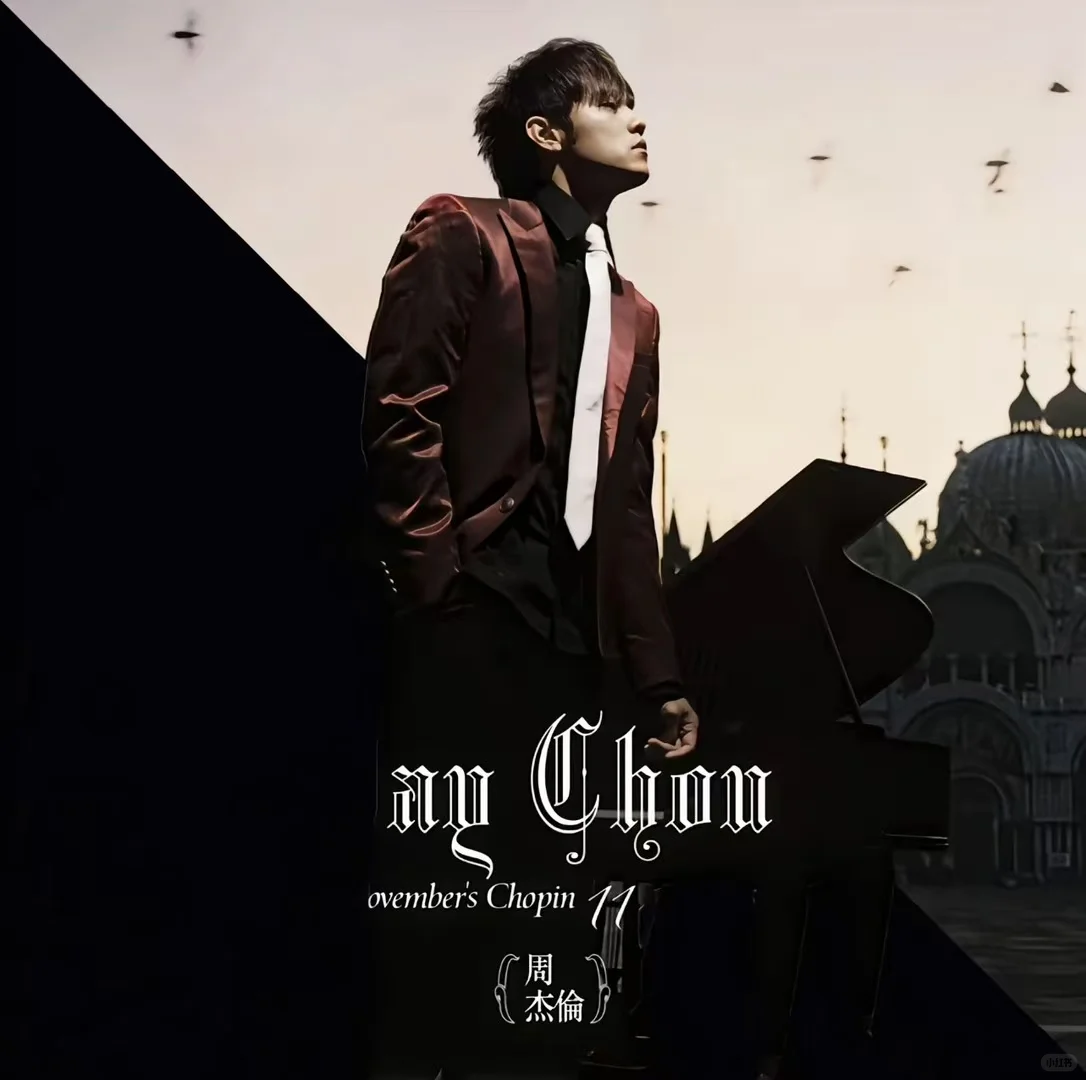 如果你也听Jay (ૢ˃ꌂ˂⁎)