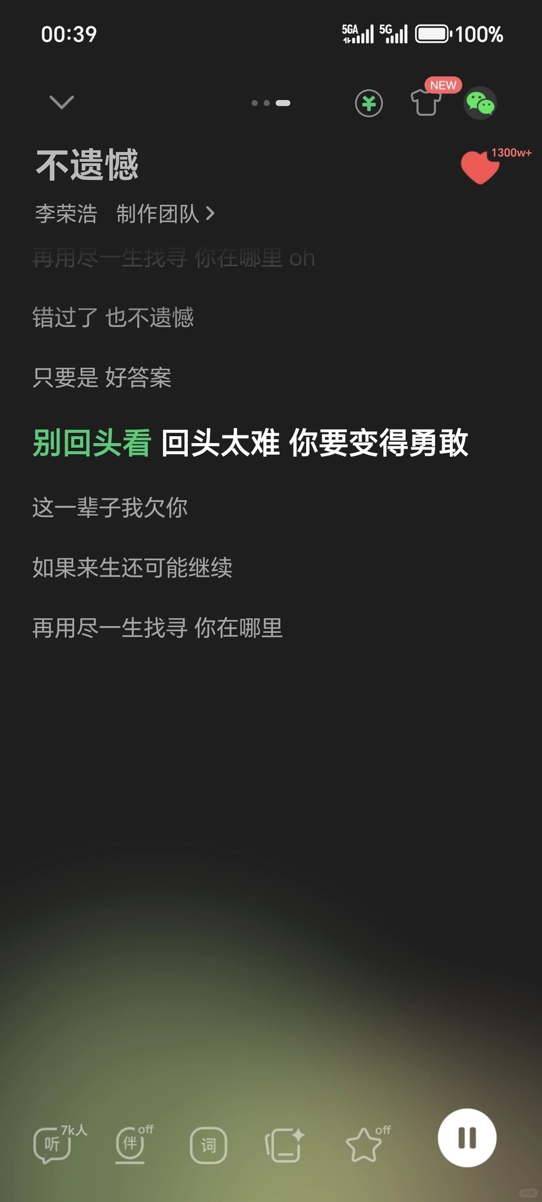 每一首歌代表当初的一段故事与回忆～