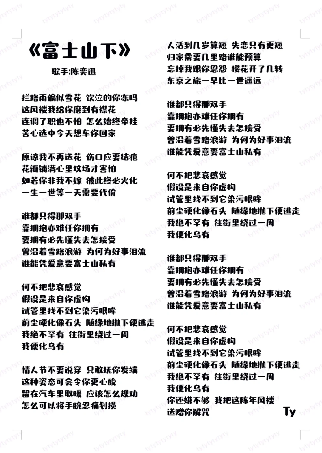 N181.㊙️男生歌曲歌词分享🎤中级篇1⃣️0⃣️