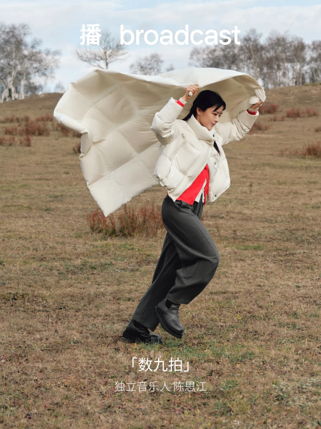 数九拍|风的序曲