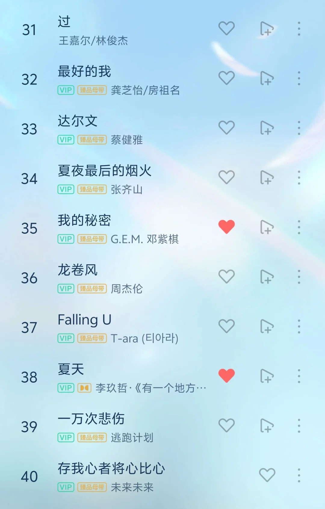 🎶3.3歌单|每一首歌曲都好听到爆炸🤯