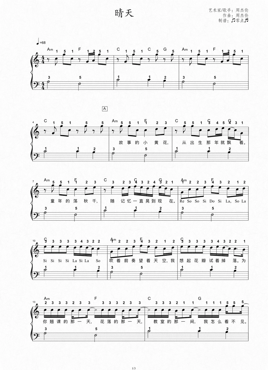 前奏一响，青春登场！🎵《晴天》全系曲谱